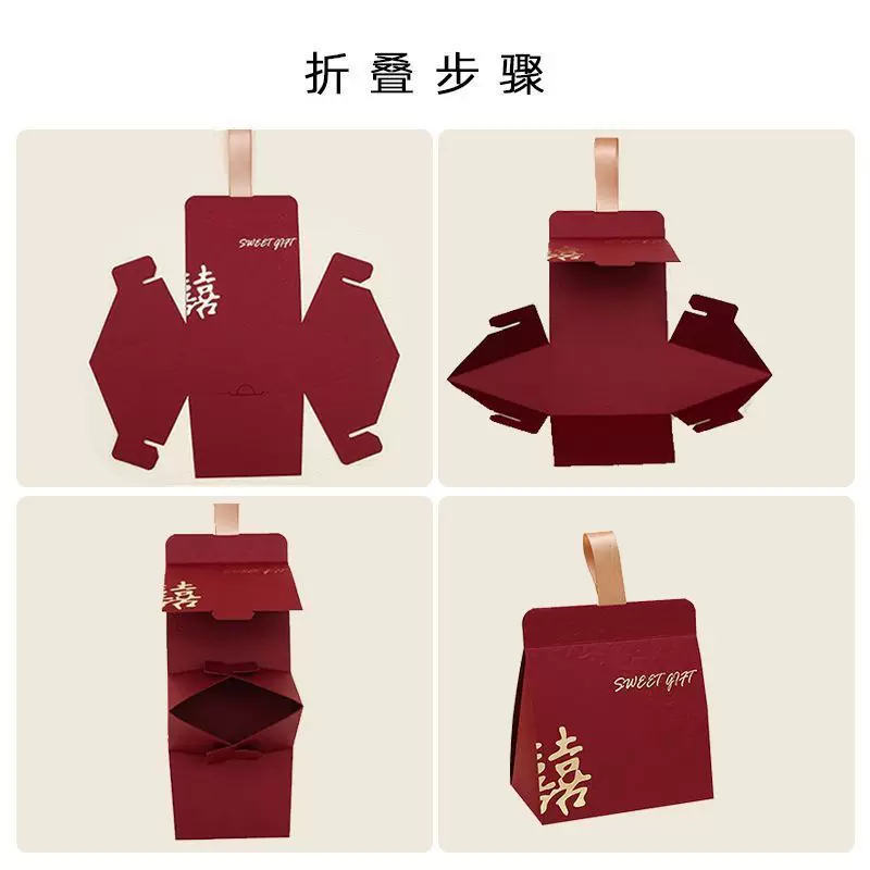 Wedding hand-held foldable wedding candy box Chinese style wedding engagement candy box gift box empty box