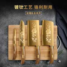 高颜值不锈钢玫瑰金镀钛蔷薇切肉切瓜果砍骨斩切一体厨房礼品套装