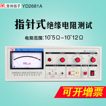 常州扬子电池短路测试仪YD2681A/YD2682A快速绝缘电阻测试测试线
