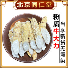 品质牛大力500g野山干货粉质搭杜仲巴戟天可泡养生酒真货好货