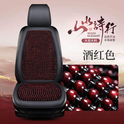 Car Seat Cushion Summer Cooling Pad Wooden Beads Ventilation Seat Cushion Cool Ice Silk Breathable All-Season Universal Car Seat (Cool pad) - burgundy-single-seat