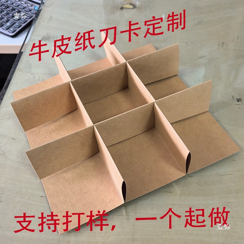 瓦楞纸箱隔断刀卡格子插格井字格隔板分内衬纸盒飞机盒默认项其他