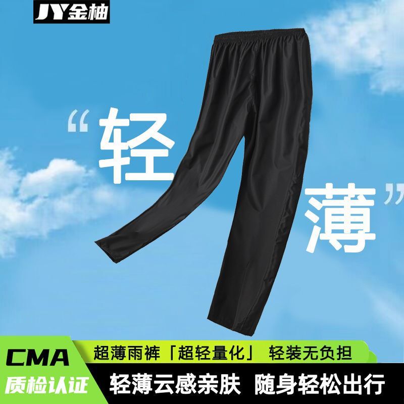 Rain Pants for Outdoor Use, Unisex, Lower Body Protection Against Heavy Rain, Suitable for Delivery, Electric Scooters, Hiking, Cycling, Work, Waterproof, Durable, for Electric Bikes