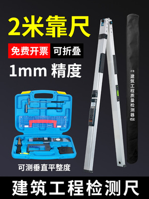 靠尺2米折叠铝合金 建筑工程检测尺垂直两m电子数显高精度水平尺