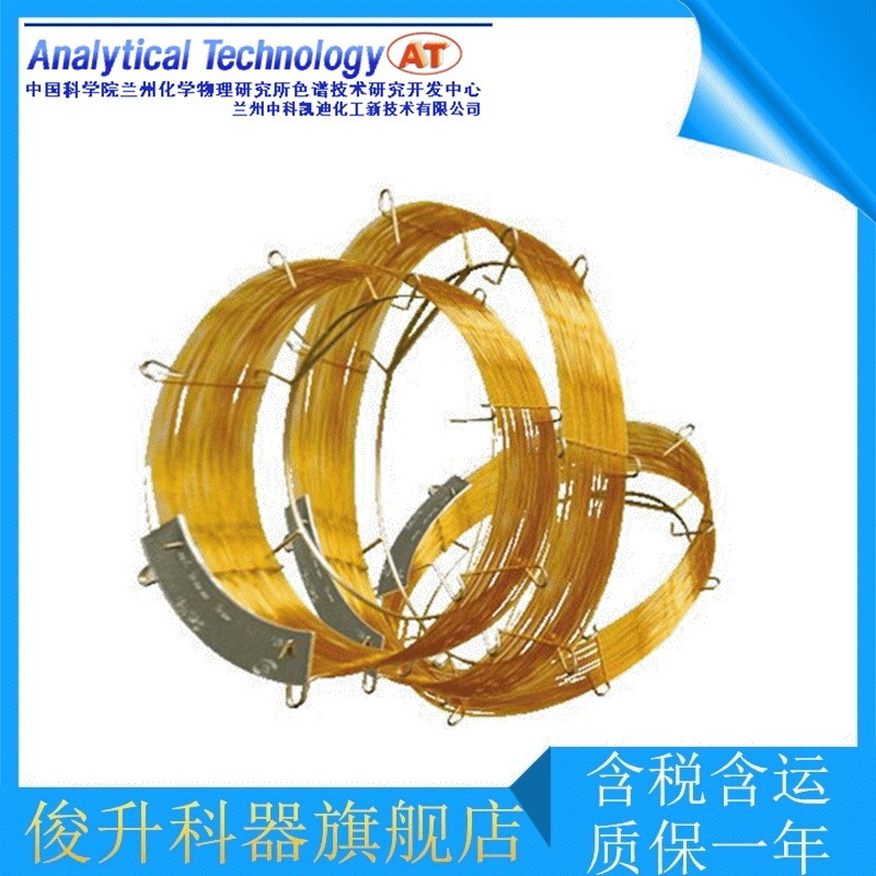 兰州中科凯迪/中科院OV-1701系列毛细管柱/气相色谱柱