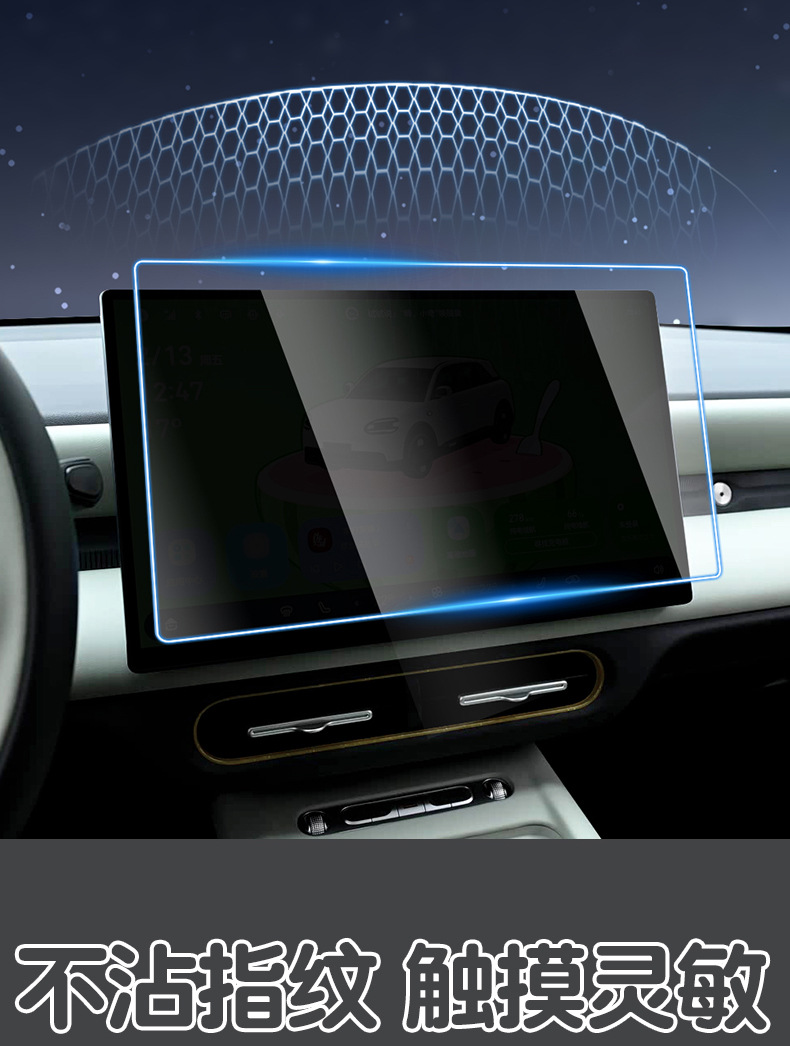 Suitable for Chery QQ3EV screen tempered film, specialized center console screen protective film, car interior decoration modification supplies