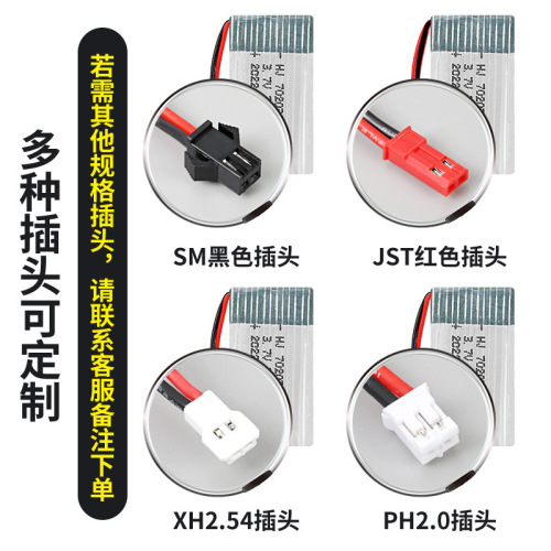 Factory sales 3.7V 300mAh lithium battery 20C high rate aircraft drone accessories 702030 model aircraft battery