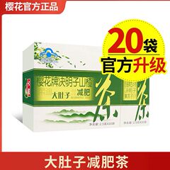 【卸売り】桜決明子サンザシダイエット茶桜五行茶創喜通茶西洋参茶