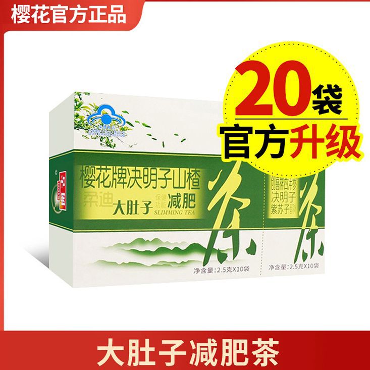 [wholesale] cherry blossom cassia seed hawthorn slimming tea cherry blossom five elements tea chuangxi toilet tea American ginseng tea