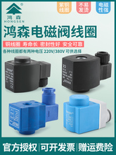��ɭ��ŷ���ֹ����Ȧ SV/HV/EVR/��ʽϵ����Ȧ 220/380V��Ȧ