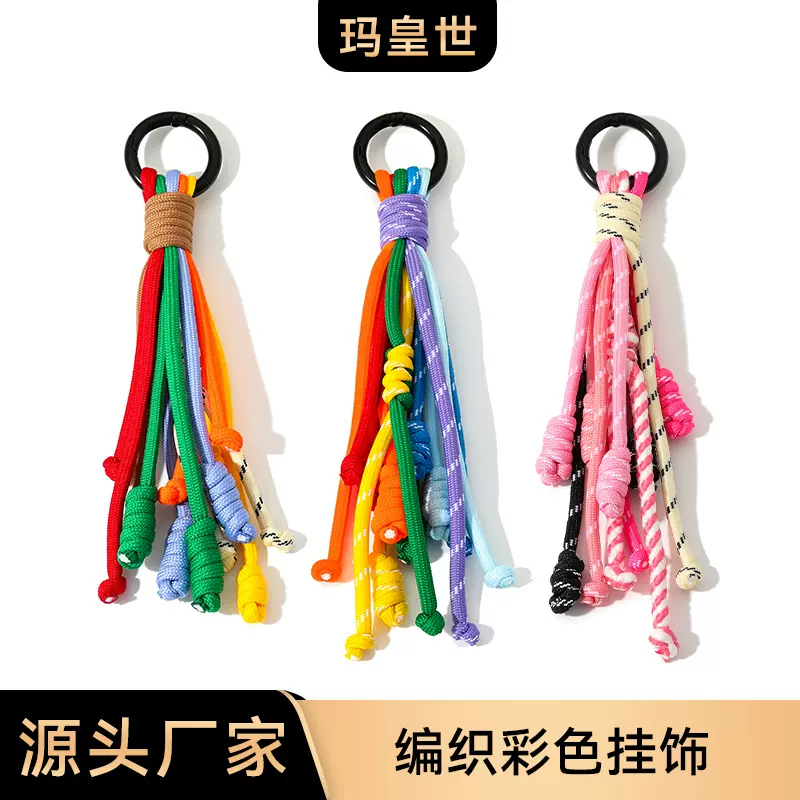 跨境新款SP-130手工编织彩色打结编织包包挂件韩系挂饰百搭钥匙扣