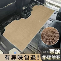Подходит для ковриков Toyota Sienna, нового ковра среднего ряда Sienna, большого четырехместного коврика Greemicroya, модифицированного коврика для хвостовой коробки.