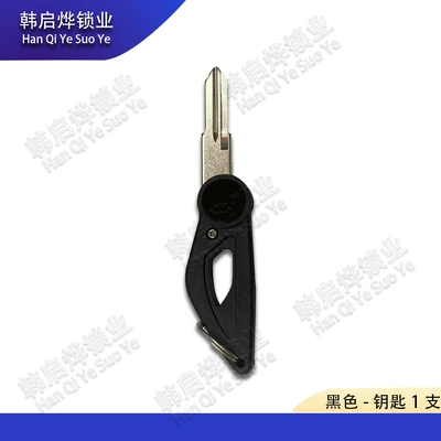 Door Lock Key, Key – Motorcycle Key