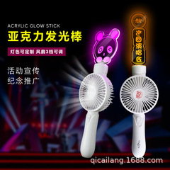 多機能ポータブルファン発光スティック 3 速度調整可能なコンサート音楽祭アクリルファン発光スティック卸売