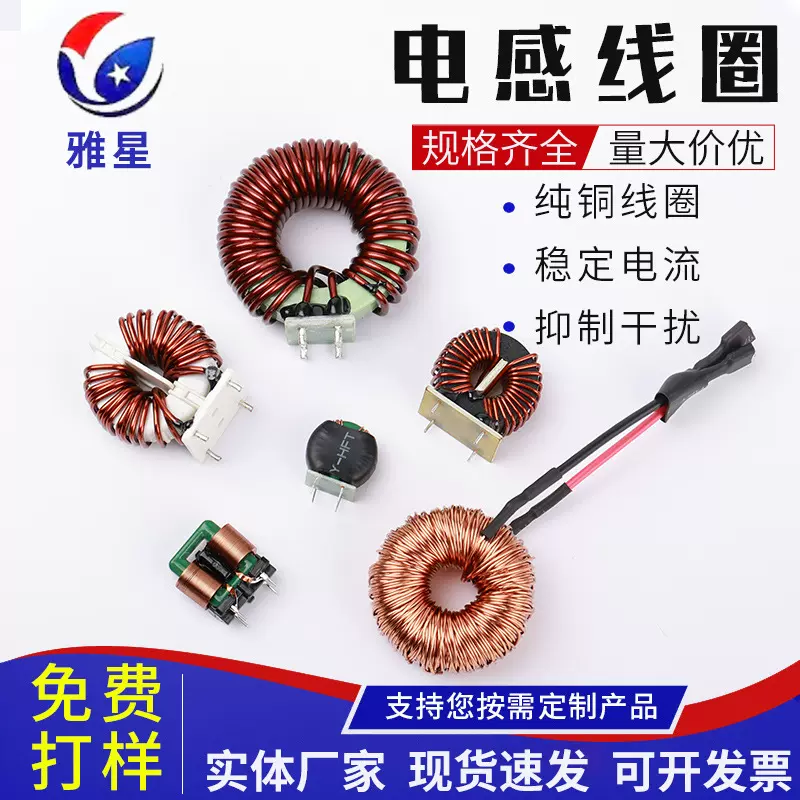 厂家供应电感器电感线圈环型磁环电感盐城电感器滤波器元器件