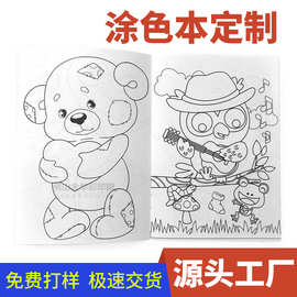 跨境儿童涂色本定制涂色书填色书定做白卡纸骑马钉不透色绘本印刷