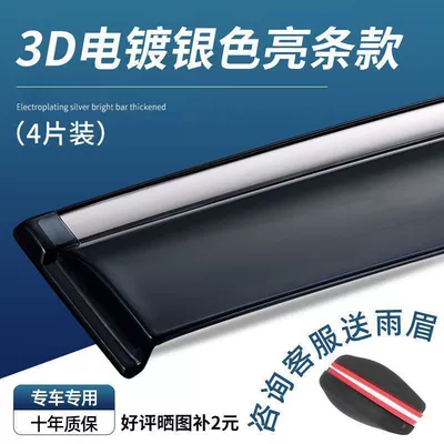 Suitable for Nissan 14Th Generation Sylphy Rain Shield 22 Models Dongfeng Nissan New Sylphy Classic Rain Shield Car Window Rain Eyebrow (Rain shield) - widening-and-thickening-electroplating-3d-bright-strips-rain-or-shine-factory-direct-sales-20-24-models-of-the-14th-generation-sylphy-4-piece-pack