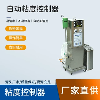 检测胶水粘度控制仪自动油墨粘度控制器油墨粘度系统设备工厂定制