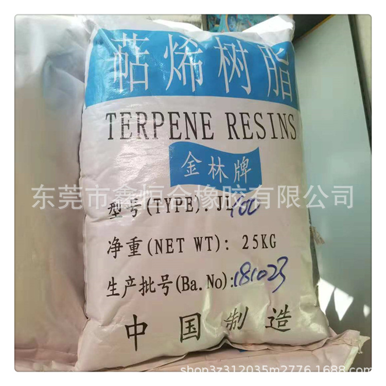 热销厂家直供今林萜烯胶粘剂原料松香