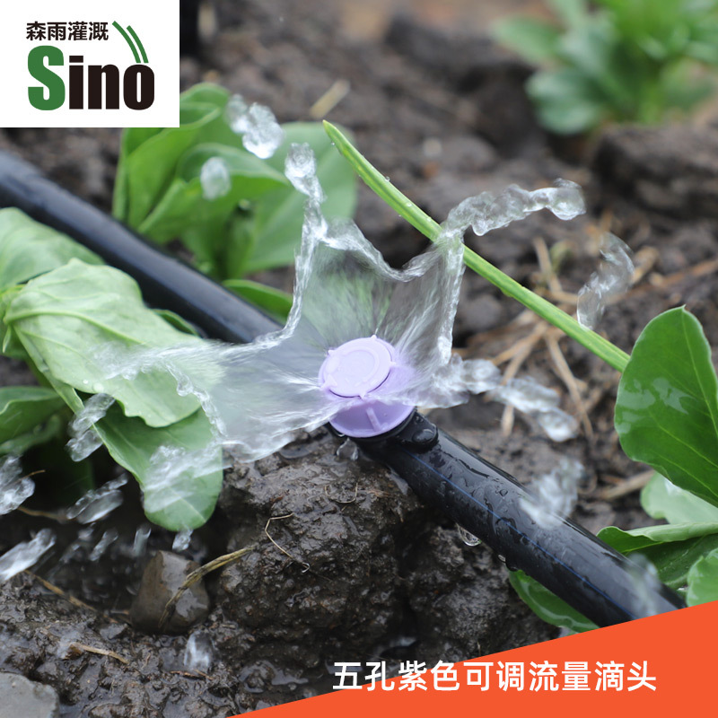 5孔紫色滴头压力补偿节水 可调滴头滴灌园艺接头配件不含税