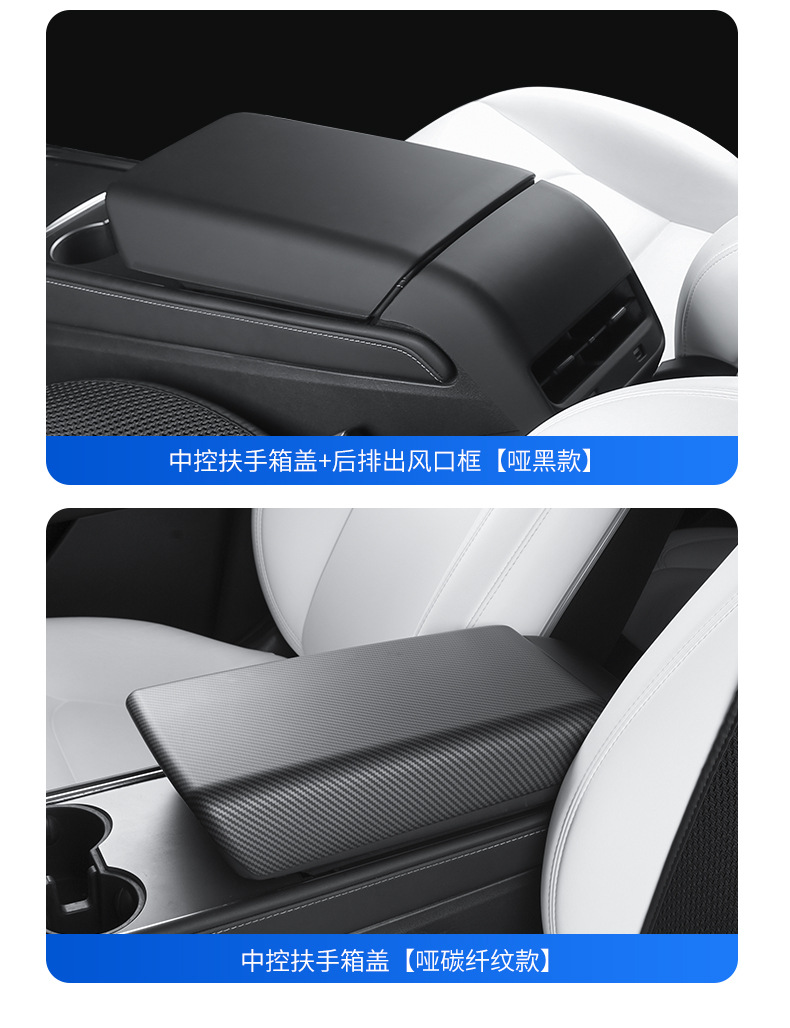 Foreign Trade Suitable for Model Y/3 Tesla Center Console Armrest Box Carbon Pattern Protective Cover Rear Exhaust Vent Wholesale