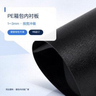 PE������r�� ��ɫ���׉|�� ���U���֧�ΰ� 1-3mm���D�_�üӹ�
