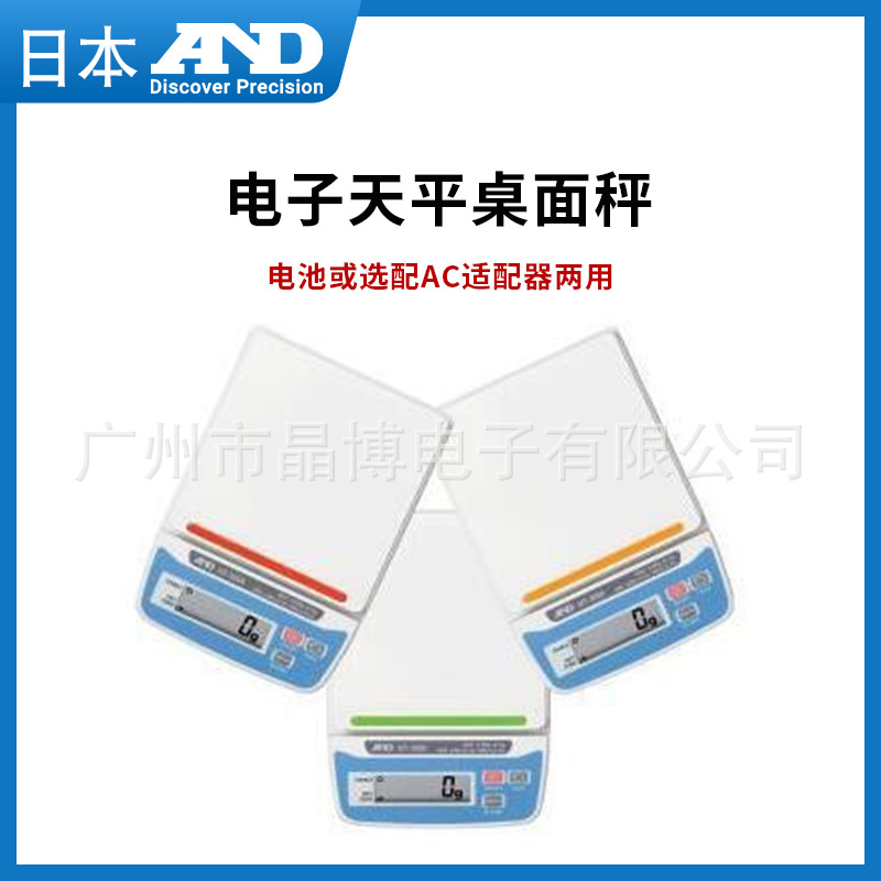 HT-120系列桌面秤 天平A&D日产AND
