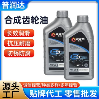 GL-5重负荷车辆齿轮油85W/90后桥变速箱 工程机械设备通用齿轮油