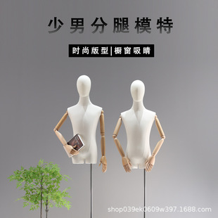 Korean Style High-end Clothing Store Model Props Men's Half-body Solid Wood Hand Model Rack Body Display Rack Men's Dummy