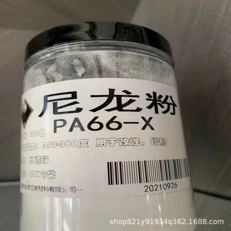 PA66粉末 黑色浸塑粉 静电喷涂 流化床浸塑 冷喷 热喷 塑料粉末