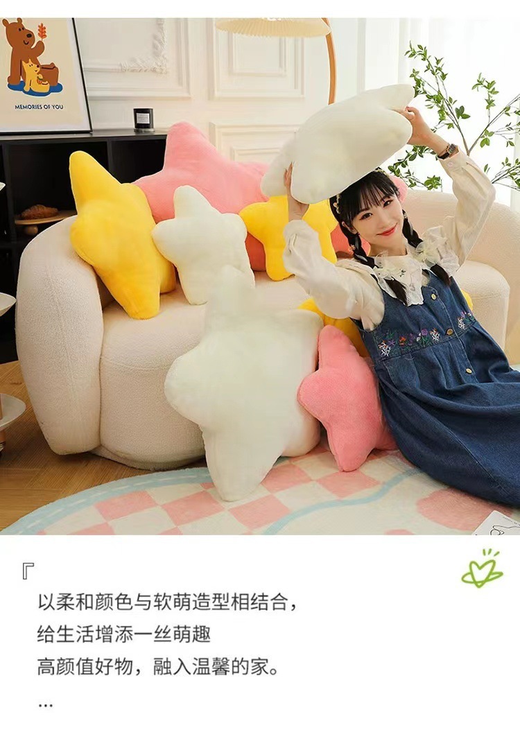 Cross-border Star Pillow Cute Plush Toy Sleeping Pillow Five-pointed Star Cushion Nap Pillow Girl's Heart Cream