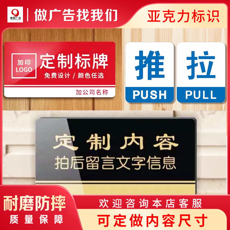 YG亚克力标牌男女洗手间标识牌办公室门牌请勿禁止吸烟温馨提示