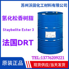 ƤZ֬Staybelite Ester 3 DRTҺw֬ z𤄩