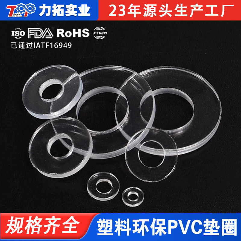 LT供应透明pet垫片、环保耐高温绝缘垫圈 6*3*0.5MM等规格 绝缘片