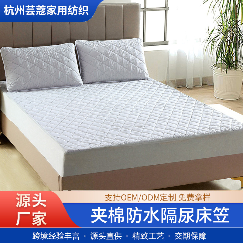 Amazon cross-border algodón engrosado cama de cama de una sola pieza cubierta de cama a prueba de polvo sábanas Simmons cubierta protectora de colchón