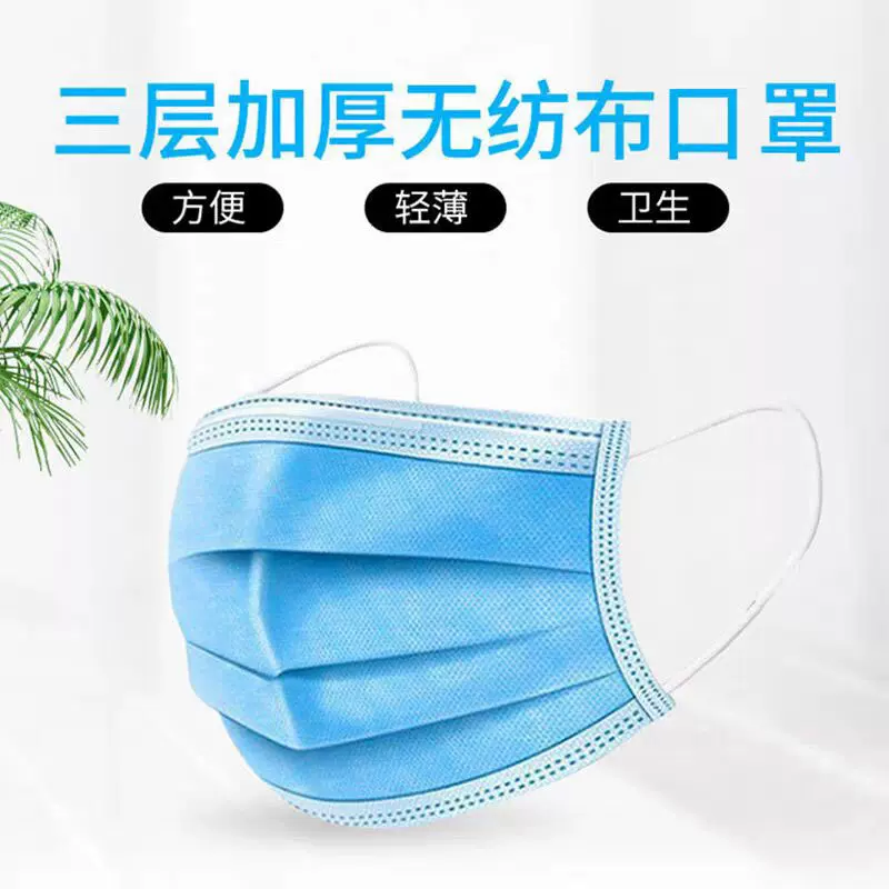 一次性口罩三层含熔喷布防护防尘成人男女美容防晒透气熔喷布口罩