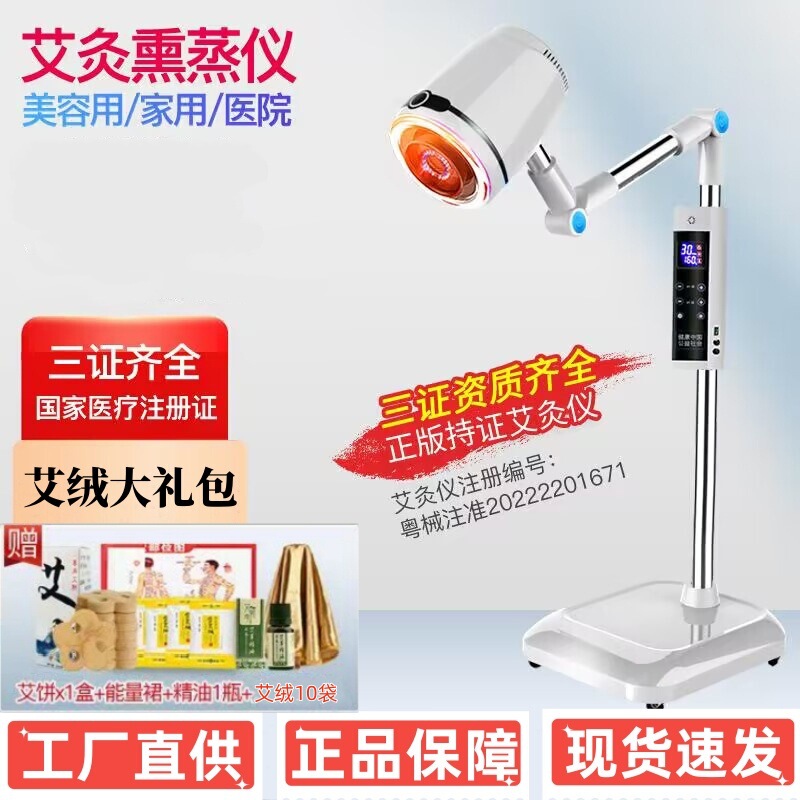 Medical Moxibustion Fumigation Apparatus Home Health Beauty Salon Moxibustion Lamp Plus Moxibustion Smoke-free Electronic Warm Moxibustion Physiotherapy Apparatus