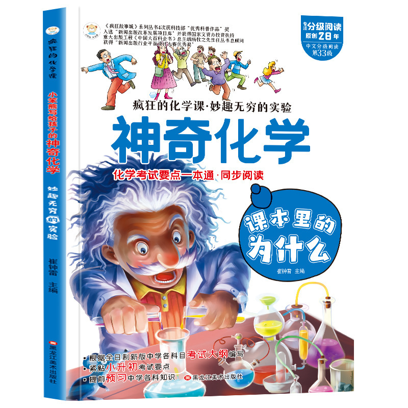 子供に書かれた数学の神秘的な物理的魅力国語小学生科学普及書籍卸売り20冊|undefined