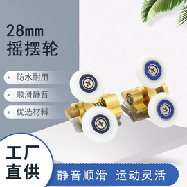 卫浴挂件套件;门窗滑轮;滑轮