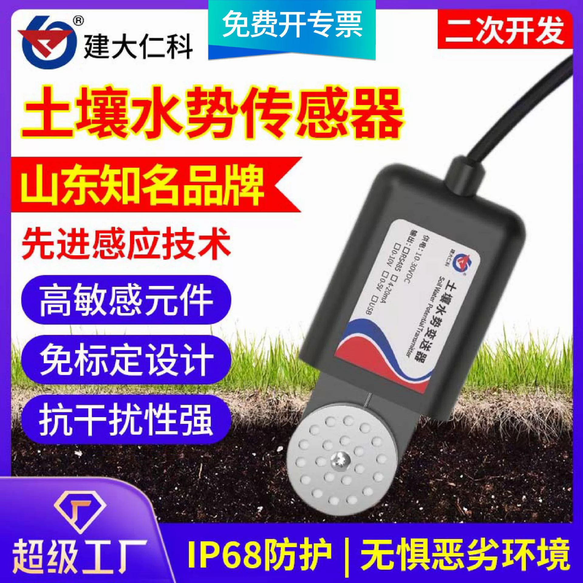 Гидроэкологическая оценка степени засухи Интеллектуальное сельское хозяйство IoT датчик влажности