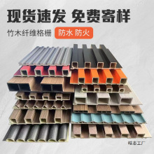 生态木格栅长城板竹木纤维PVC背景墙护墙板凹凸槽阳台吊顶免漆形