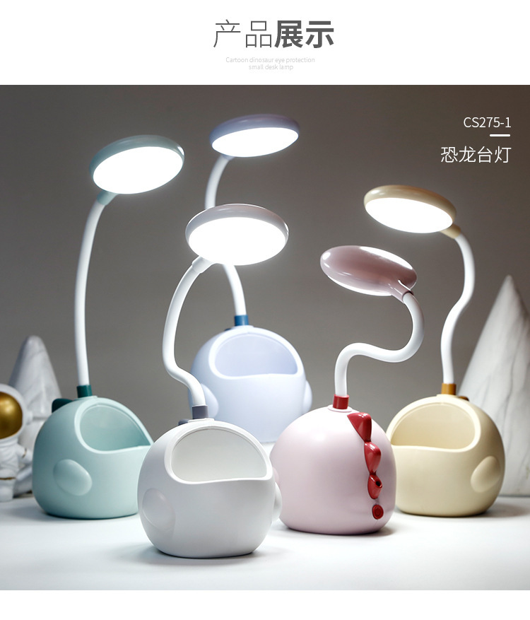 恐龙台灯2_01