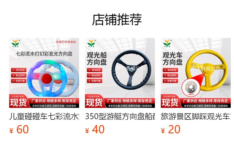 Bumper Car Square Car Model Machine Steering Wheel Park Amusement Park 265 Type Steering Wheel