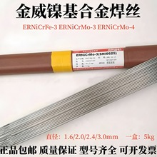 ��������SNi6082 ERNiCr-3 SNi6625 ERNiCrMo-3懻� �Ͻ�廡���z
