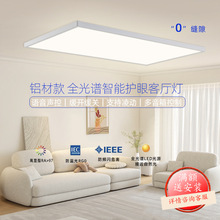 无缝隙客厅吸顶灯 全光谱长方形护眼吸顶灯书房大气简约大厅灯具