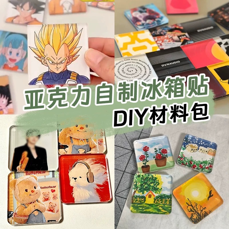 Cross-Border Amazon Creative Acrylic DIY Material Kit Refrigerator Magnets with No Bubbles and Adhesive Backing, Simple Handmade Customization