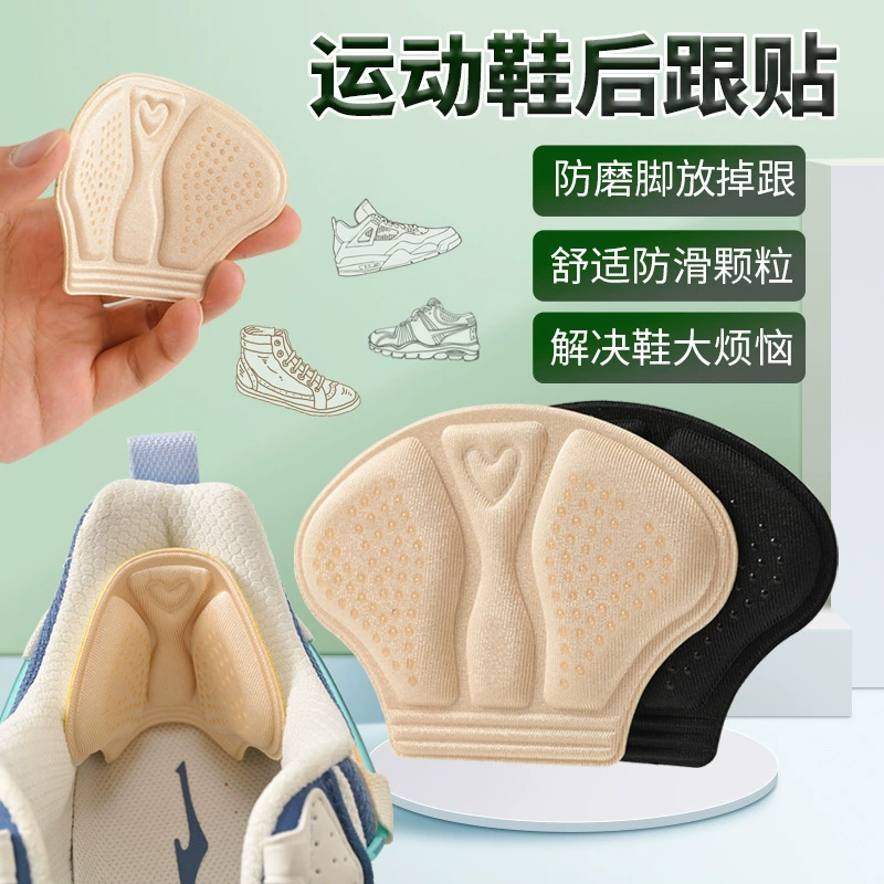Паста для пятки Анти-падающий каблук Артефакт Анти-Измельчающие спортивные стельки для ног Обувь Паста для пятки Подушка для половинного размера Женская обувь с регулировкой размера Обувь Большая изменена на маленькая