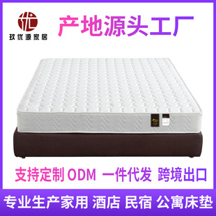 Jiuyouyuan Simmons Soft Cushion Household Hard Cushion 20cm Thick 1.8m Dormitory Independent Spring Mattress Customized Double Bed
