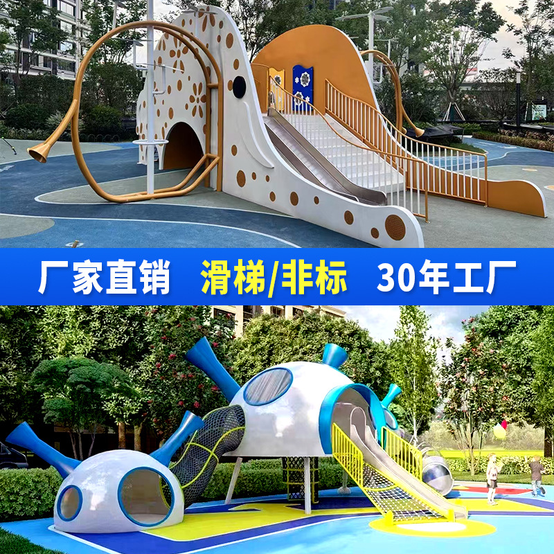 Fabricantes de equipos de entretenimiento a gran escala no estándar y sin energía, planificación y diseño de toboganes de acero inoxidable para parques infantiles en centros comerciales comunitarios