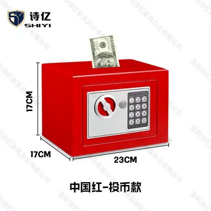 保险柜家用全钢迷你小型投币式保鲜柜防盗儿童存钱保险箱储蓄罐